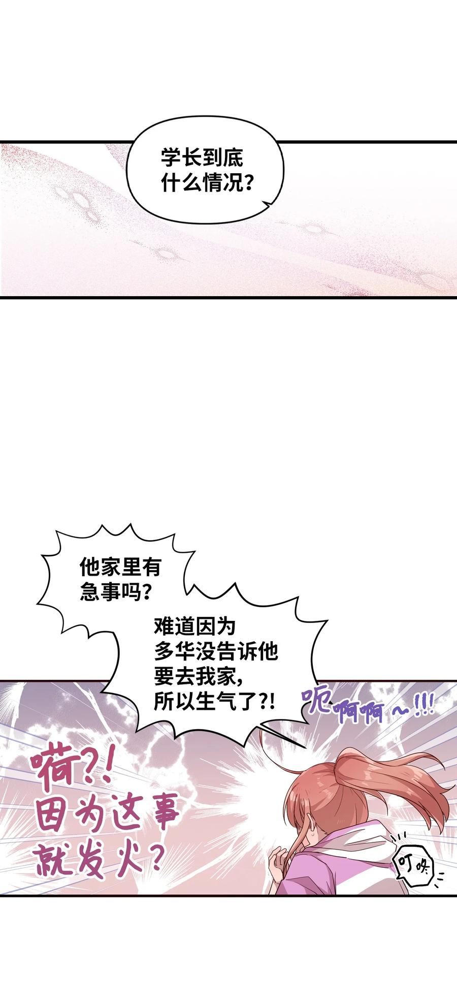 59 当面对质-第57话