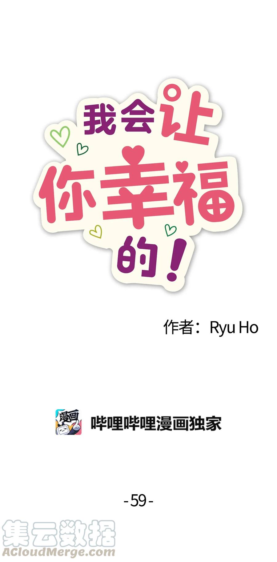 59 当面对质-第57话