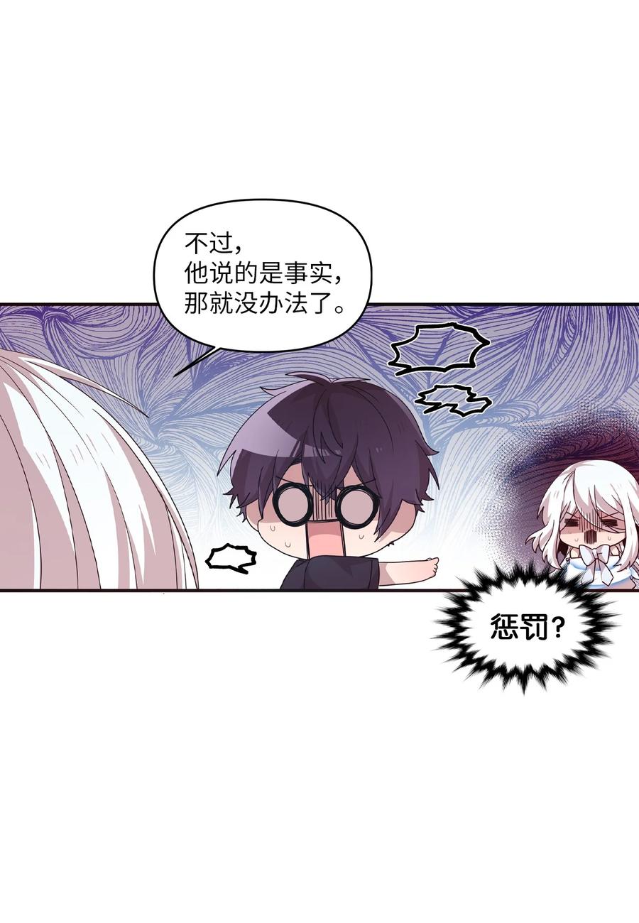 59 当面对质-第57话