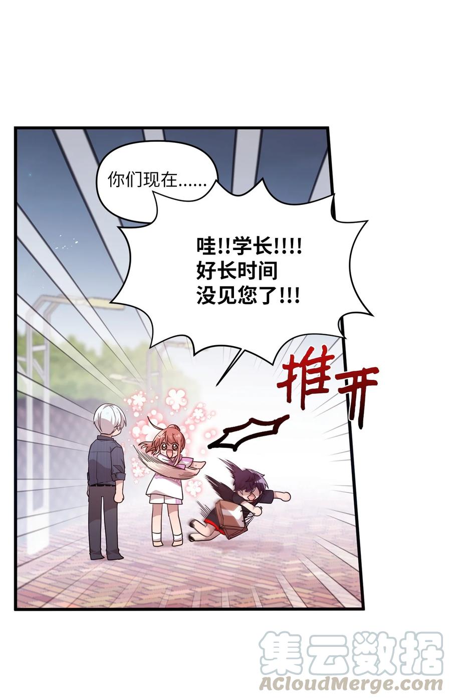 59 当面对质-第57话