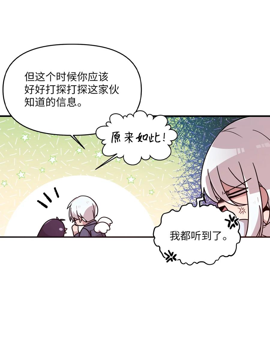 59 当面对质-第57话