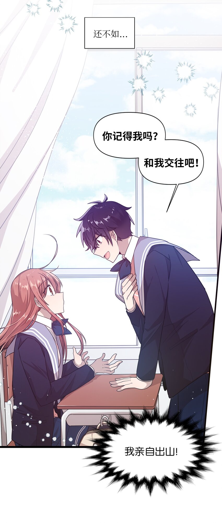 07 新来的转学生-第7话