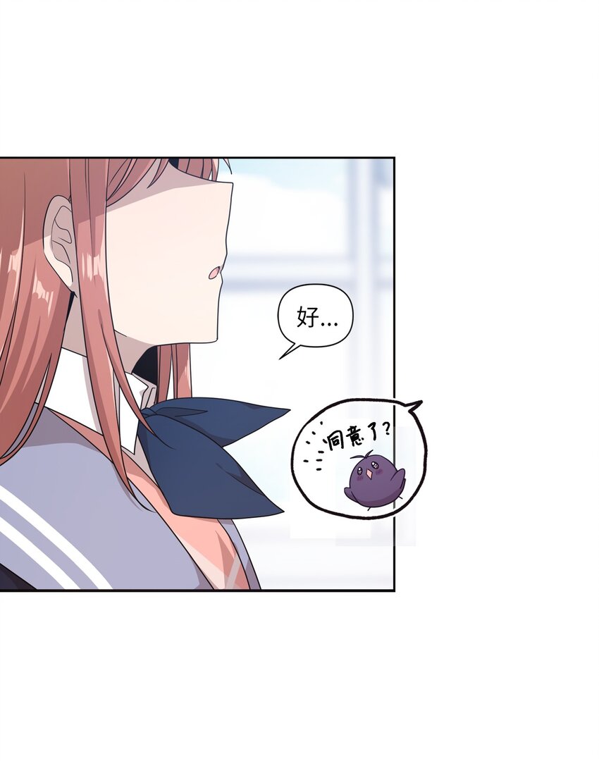 07 新来的转学生-第7话