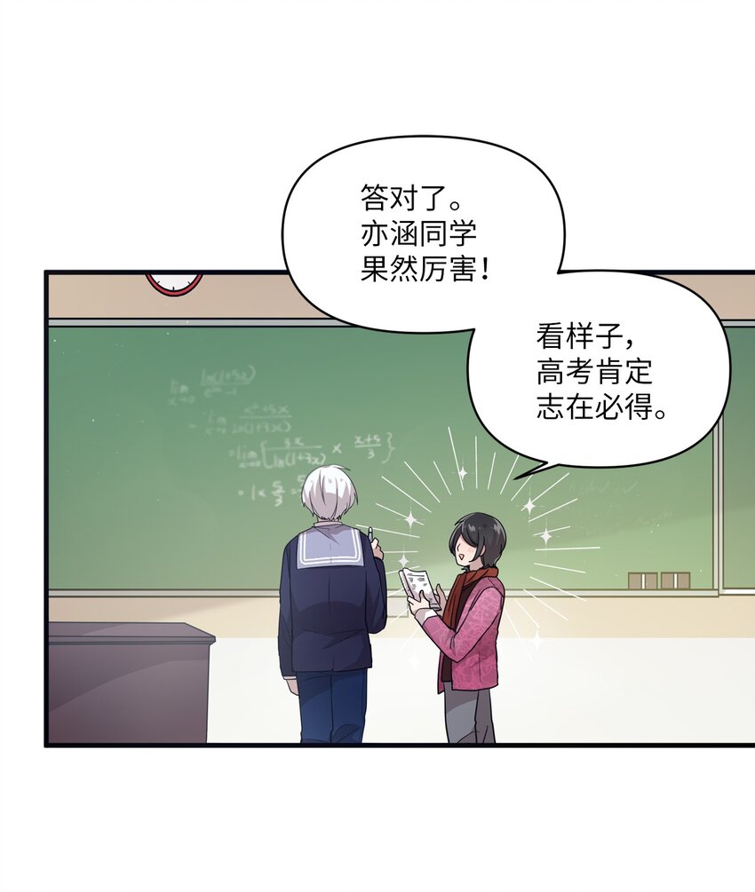 07 新来的转学生19