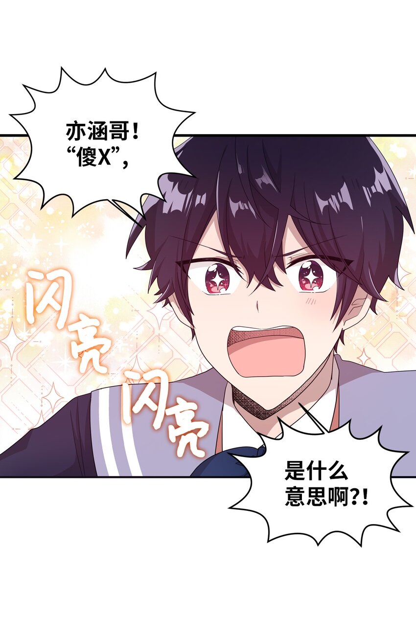 07 新来的转学生-第7话