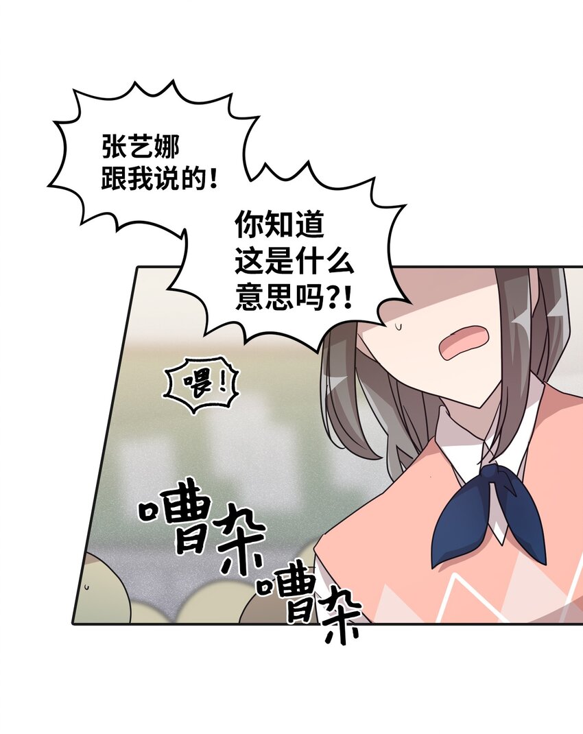 07 新来的转学生-第7话