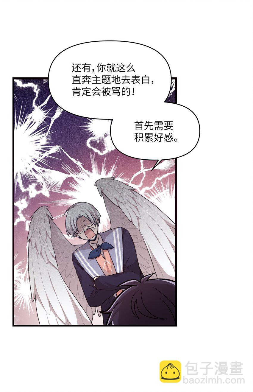 07 新来的转学生-第7话