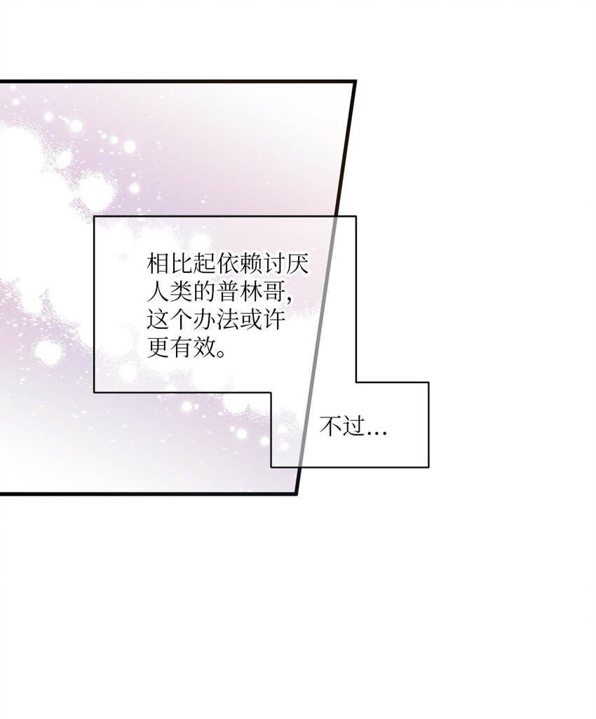 07 新来的转学生-第7话