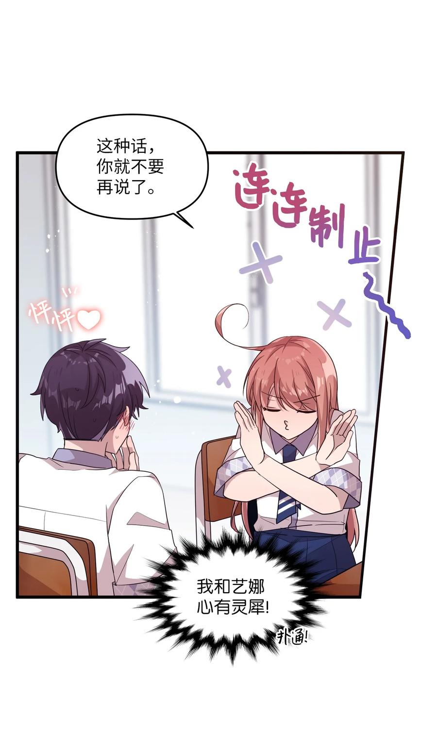 61 运动会练习-第59话