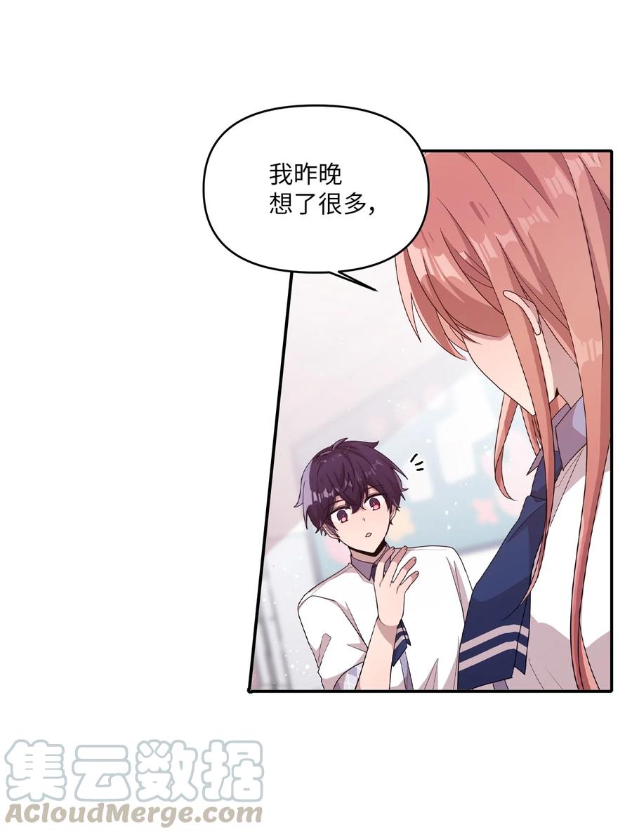 61 运动会练习-第59话