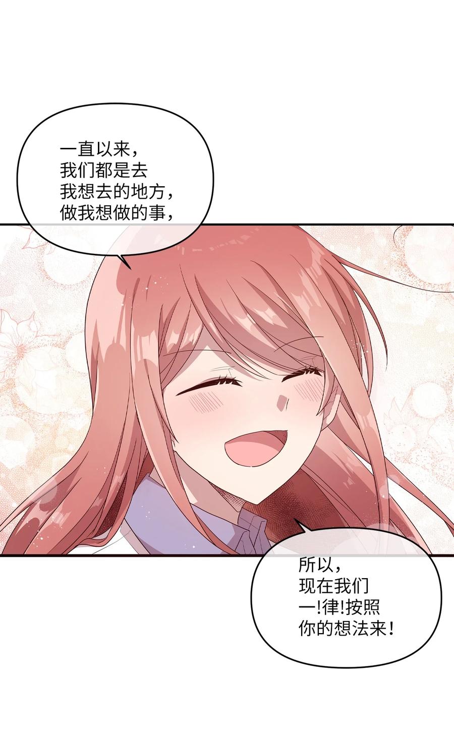 61 运动会练习-第59话