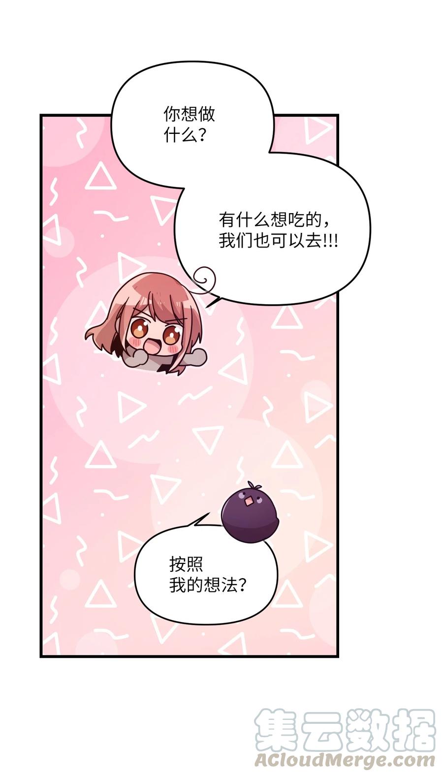 61 运动会练习-第59话