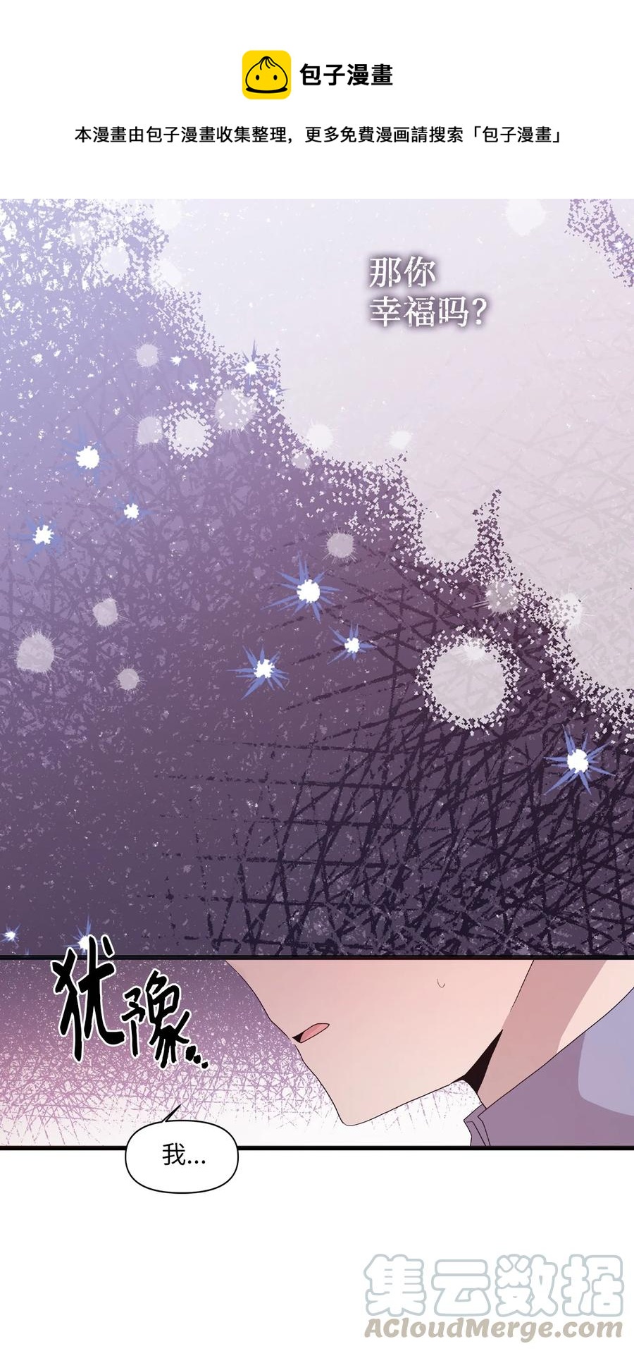 61 运动会练习-第59话