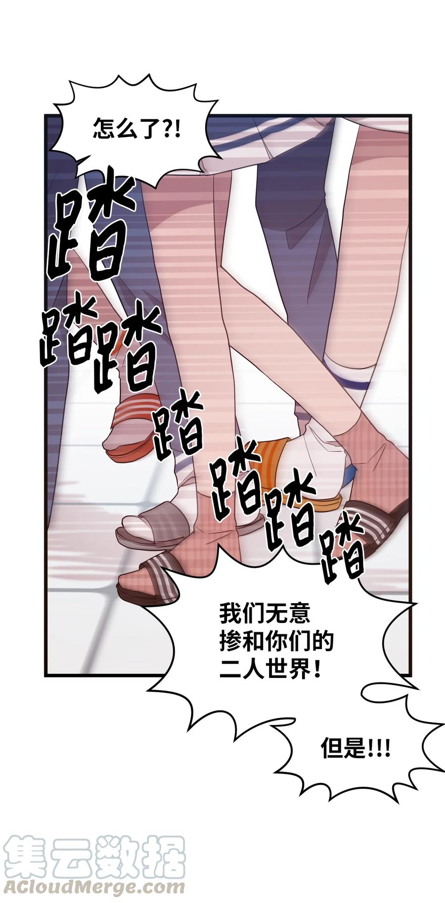 61 运动会练习-第59话