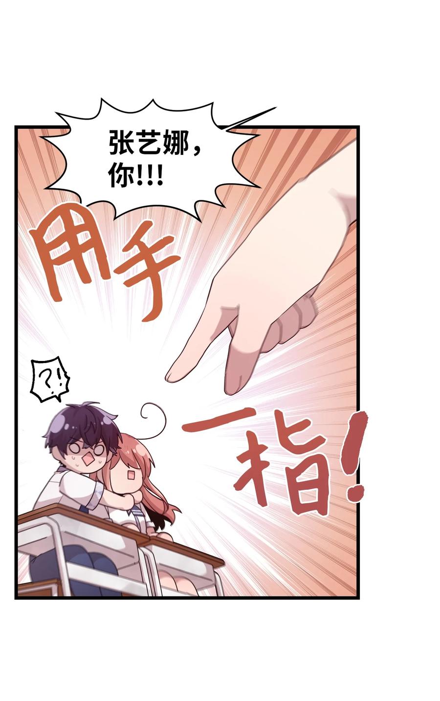 61 运动会练习-第59话