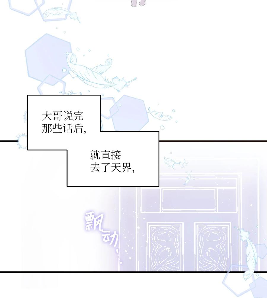 61 运动会练习-第59话