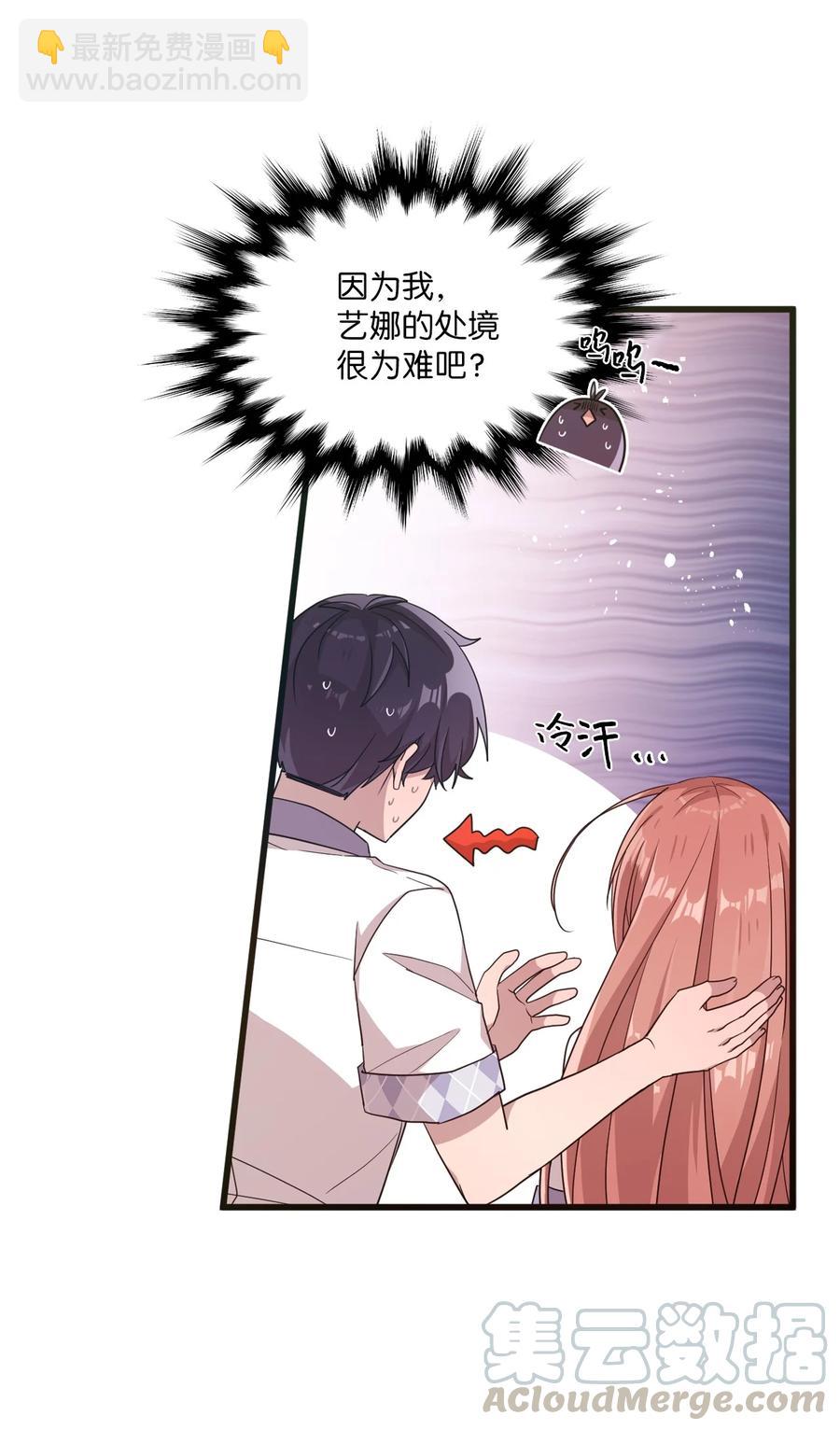 61 运动会练习-第59话