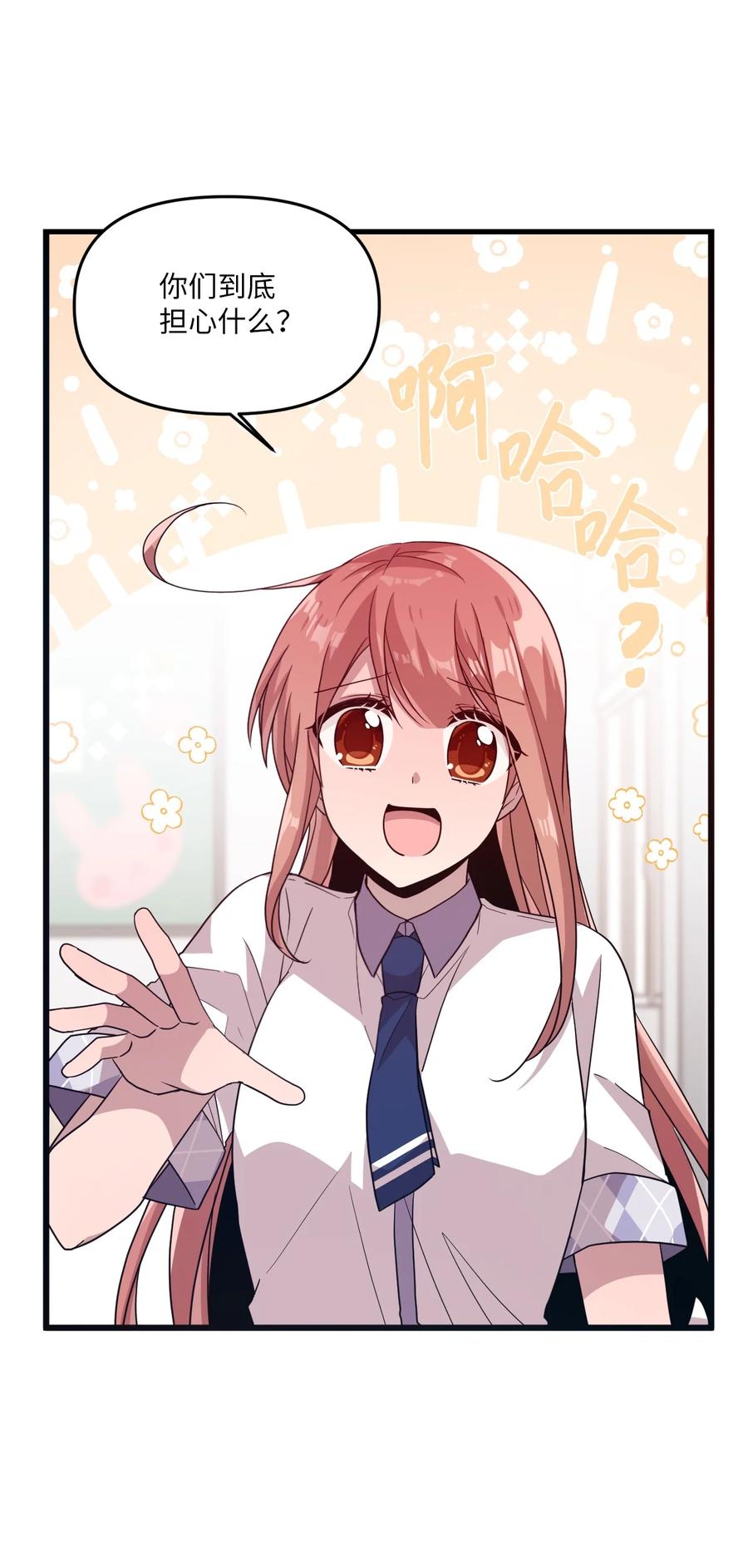 61 运动会练习-第59话