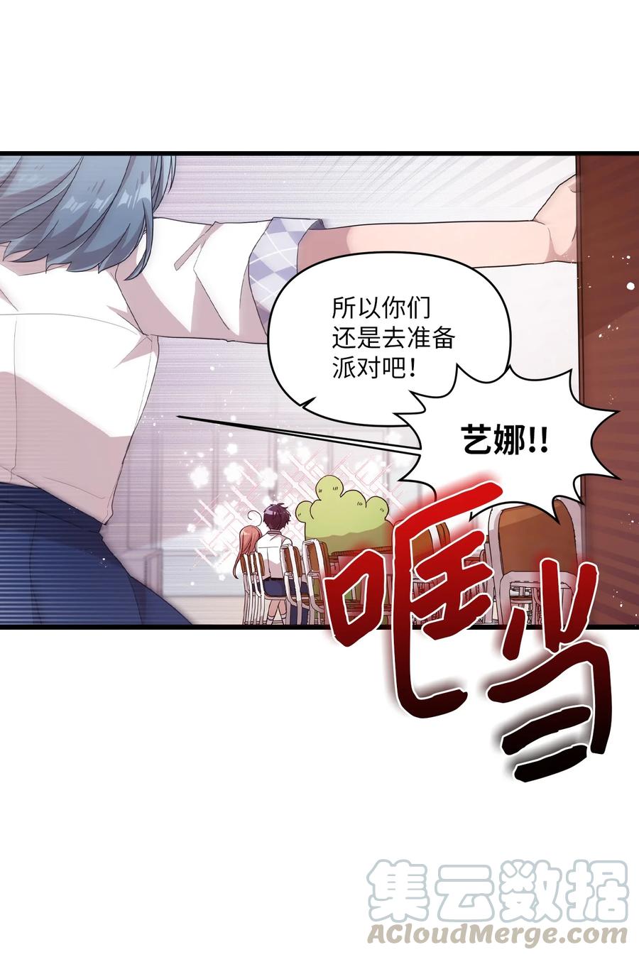 61 运动会练习-第59话