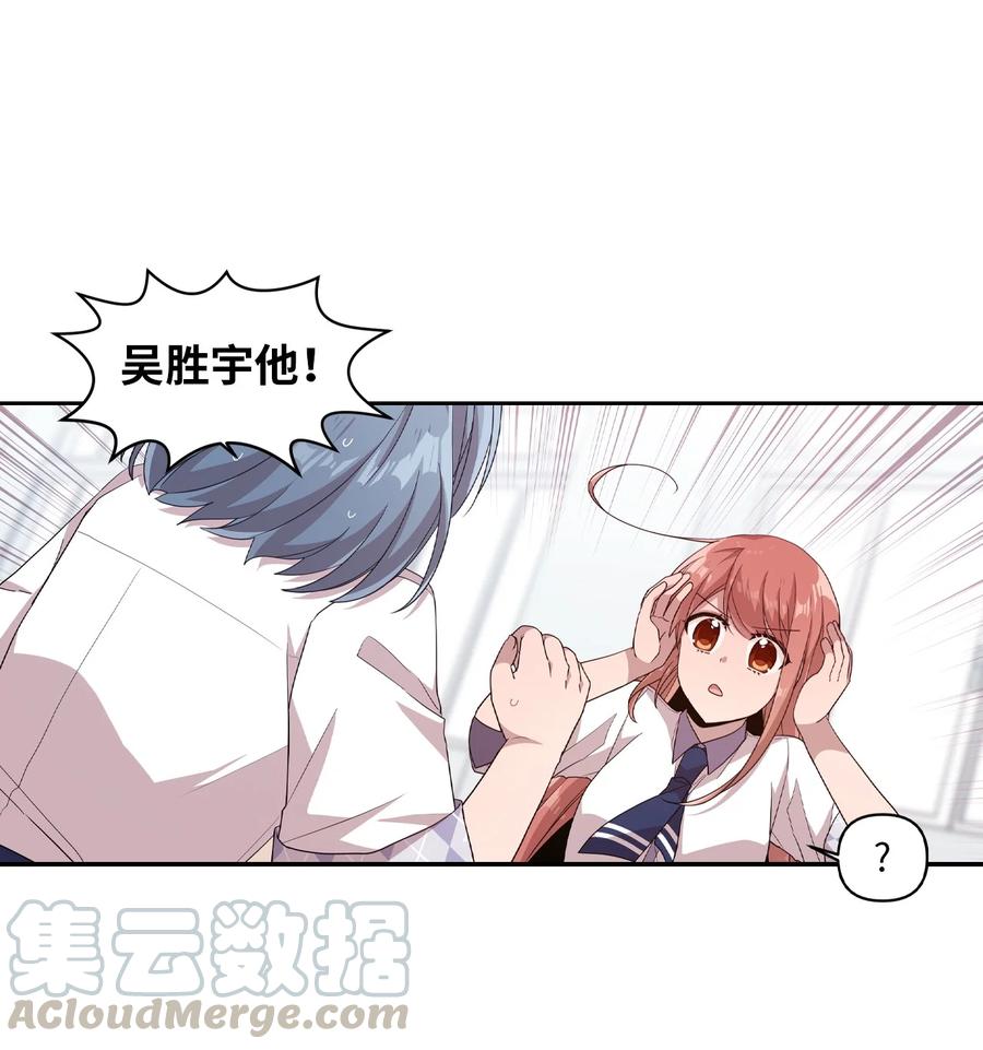 61 运动会练习-第59话