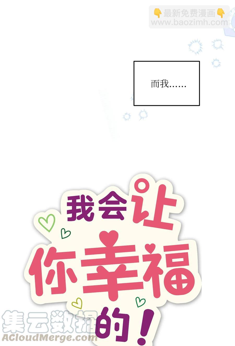 61 运动会练习-第59话