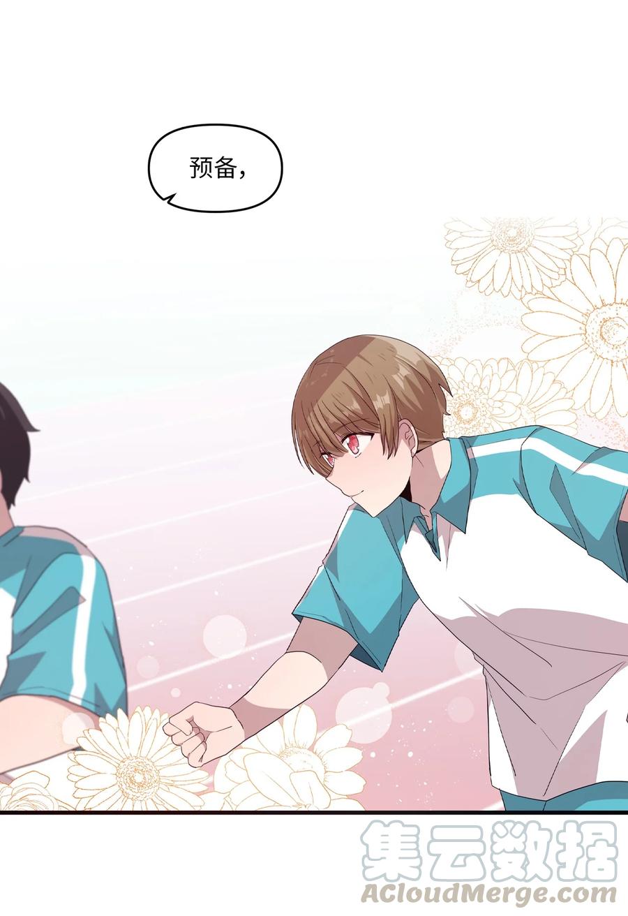 61 运动会练习-第59话