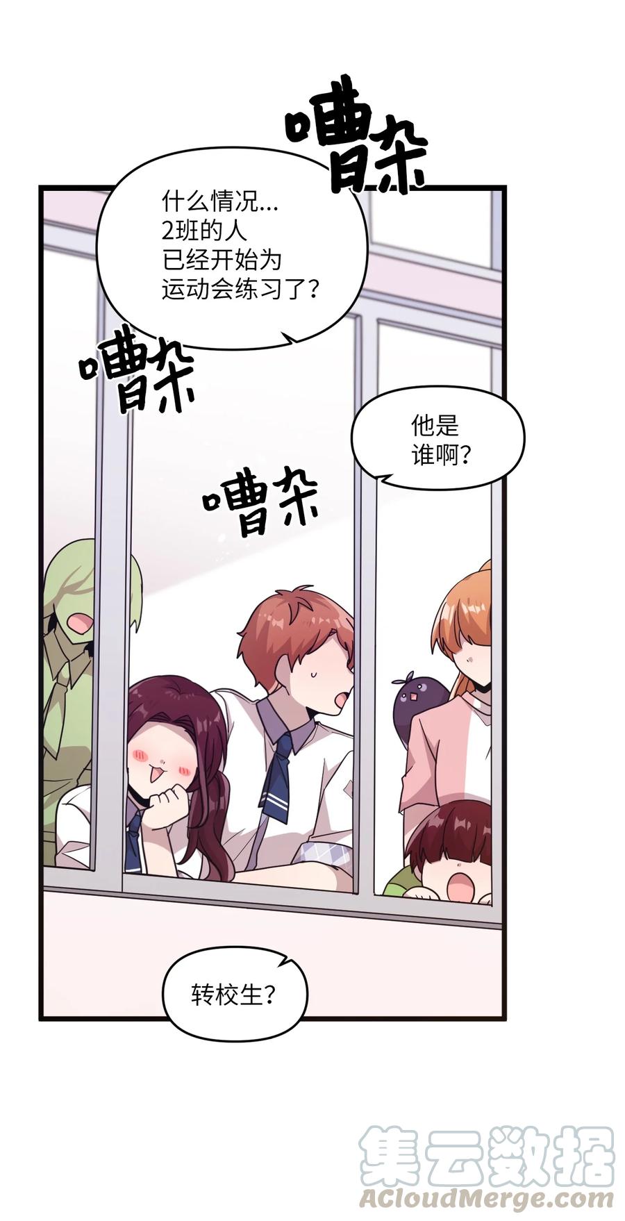 61 运动会练习-第59话