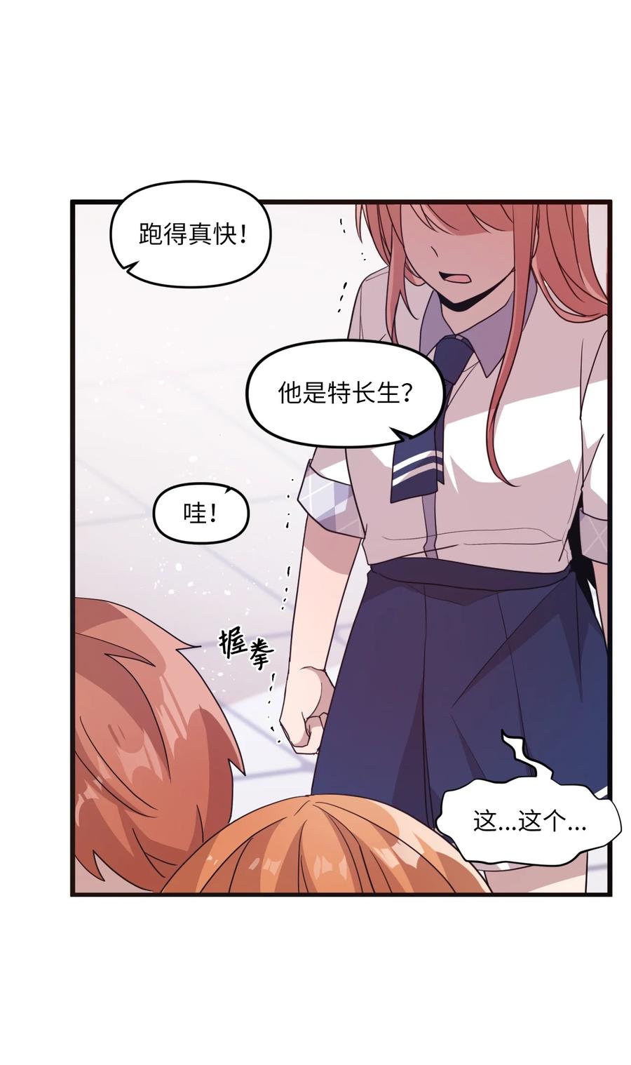 61 运动会练习-第59话