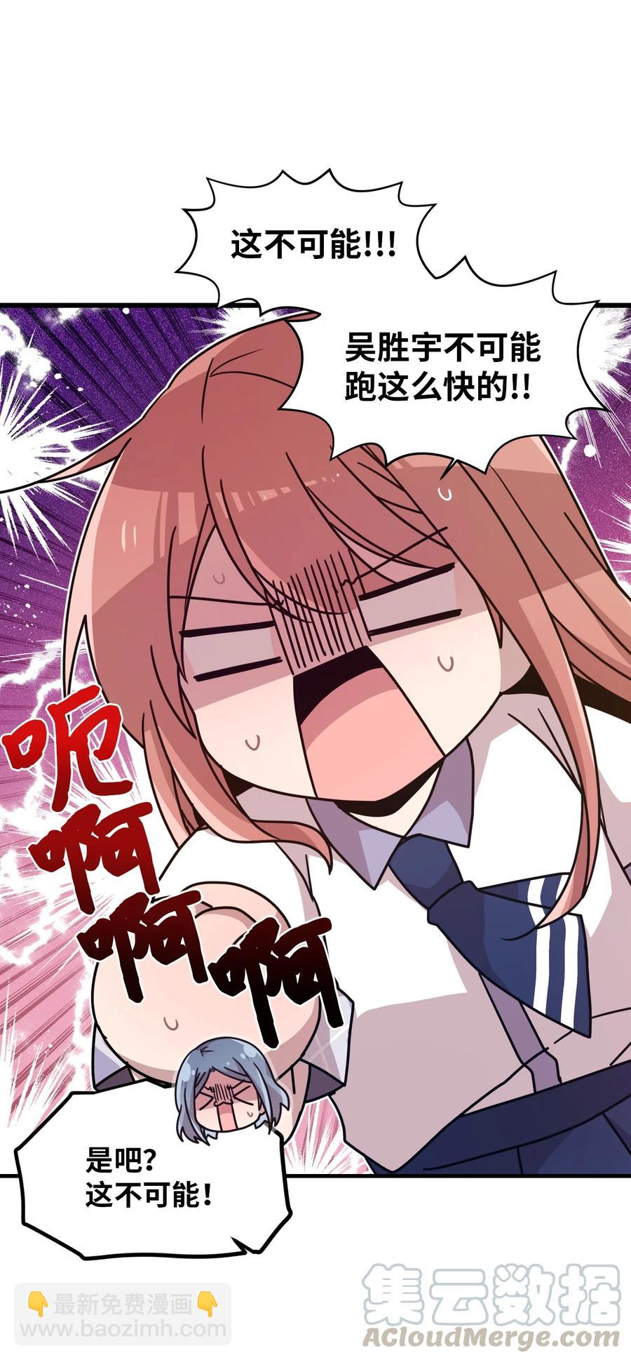 61 运动会练习-第59话