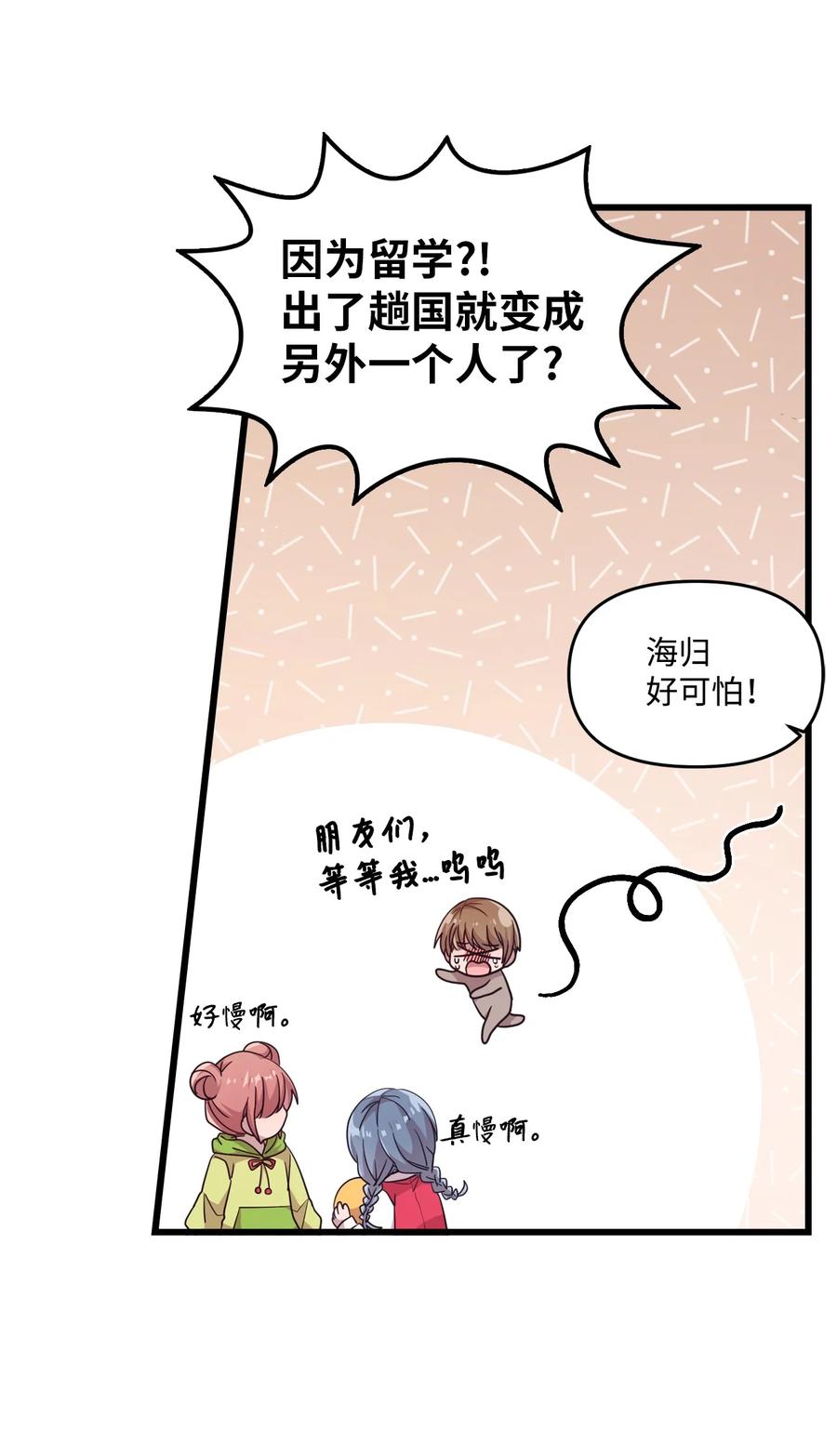 61 运动会练习-第59话