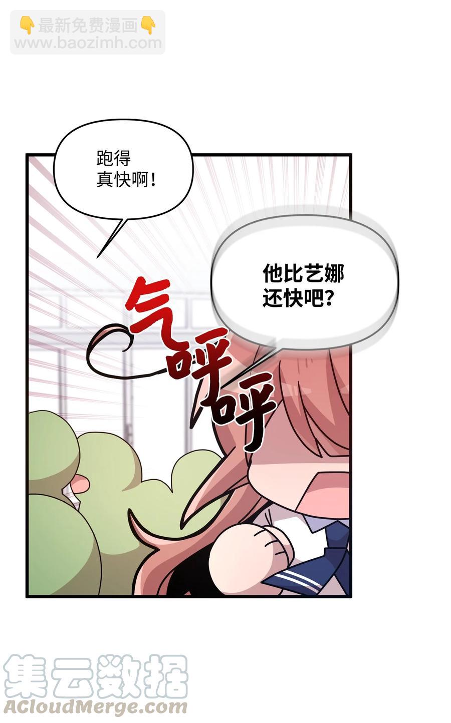 61 运动会练习-第59话