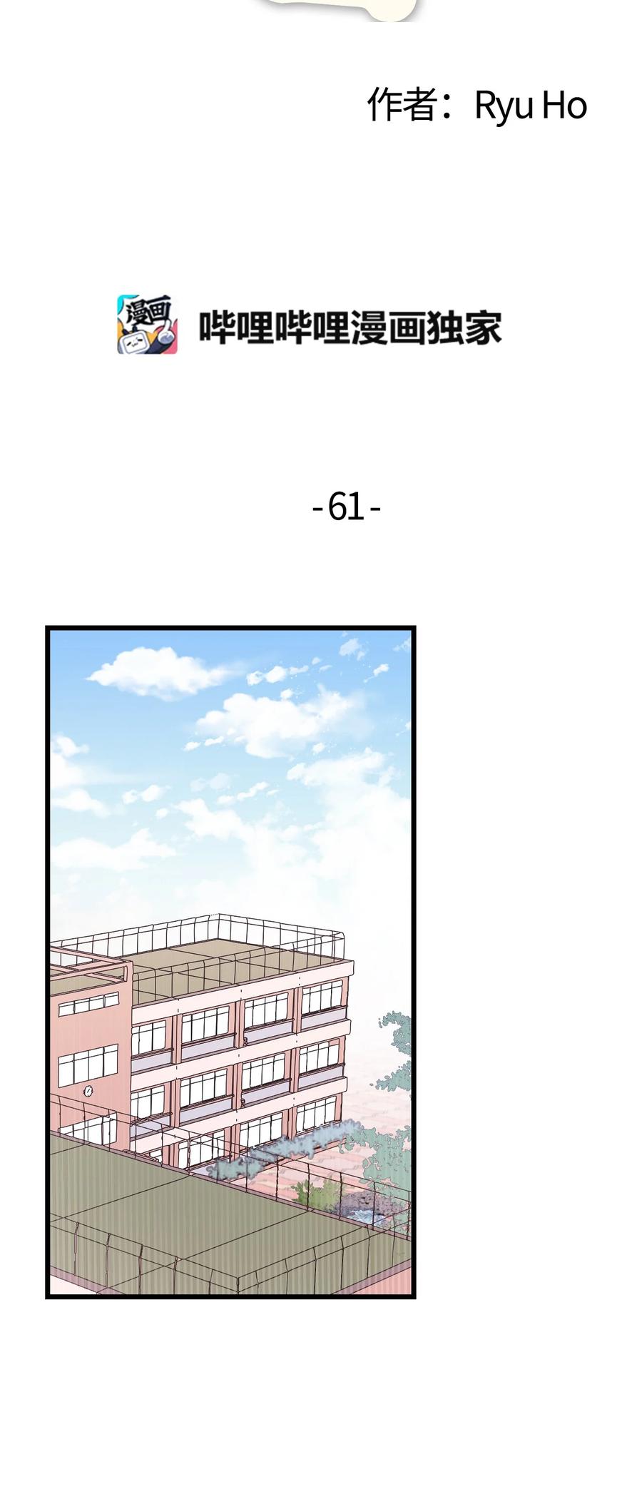 61 运动会练习-第59话