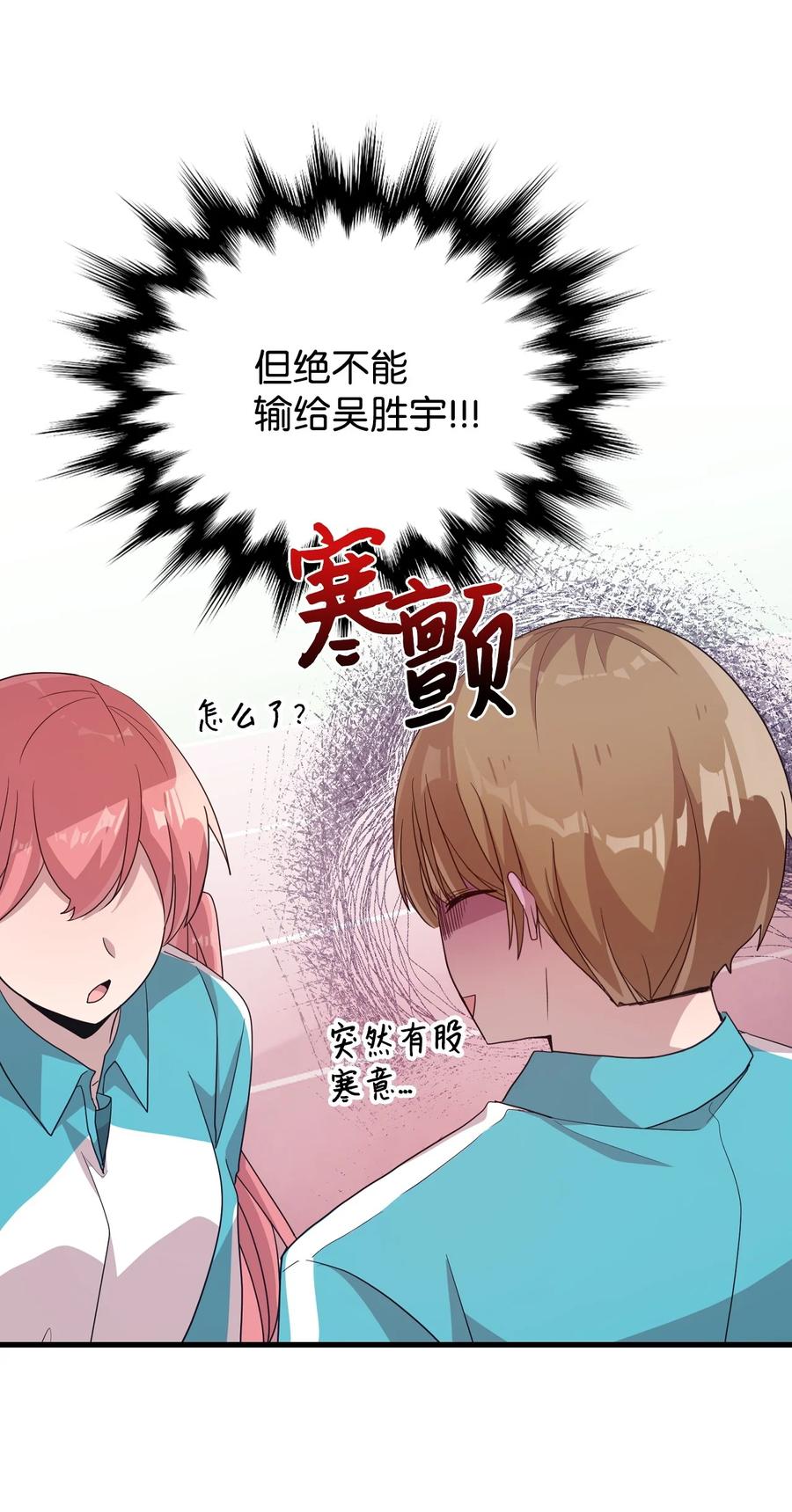 61 运动会练习-第59话