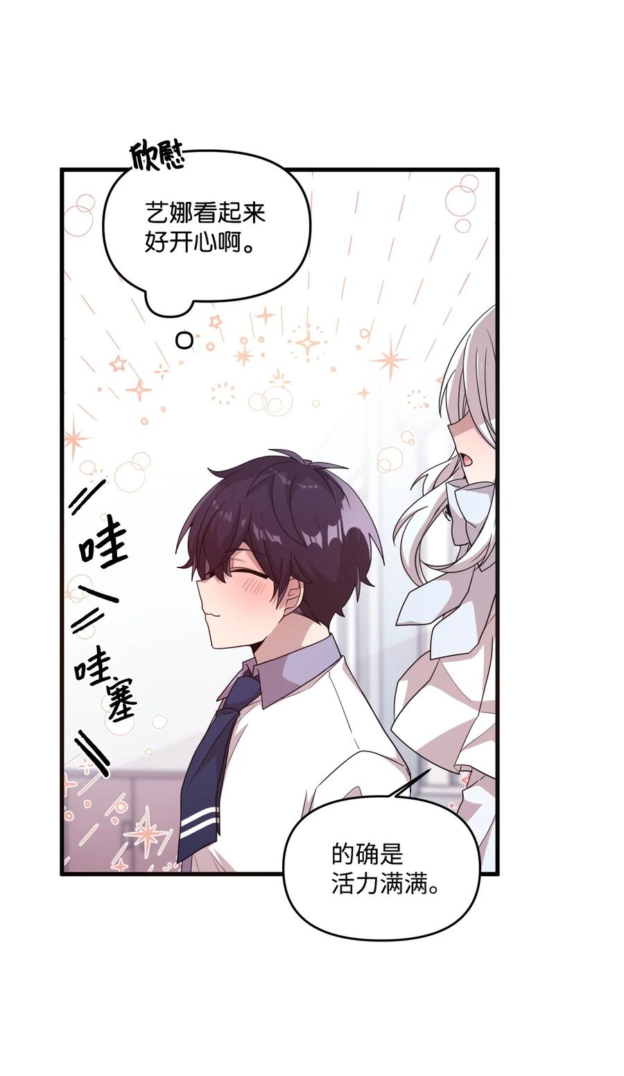 61 运动会练习-第59话