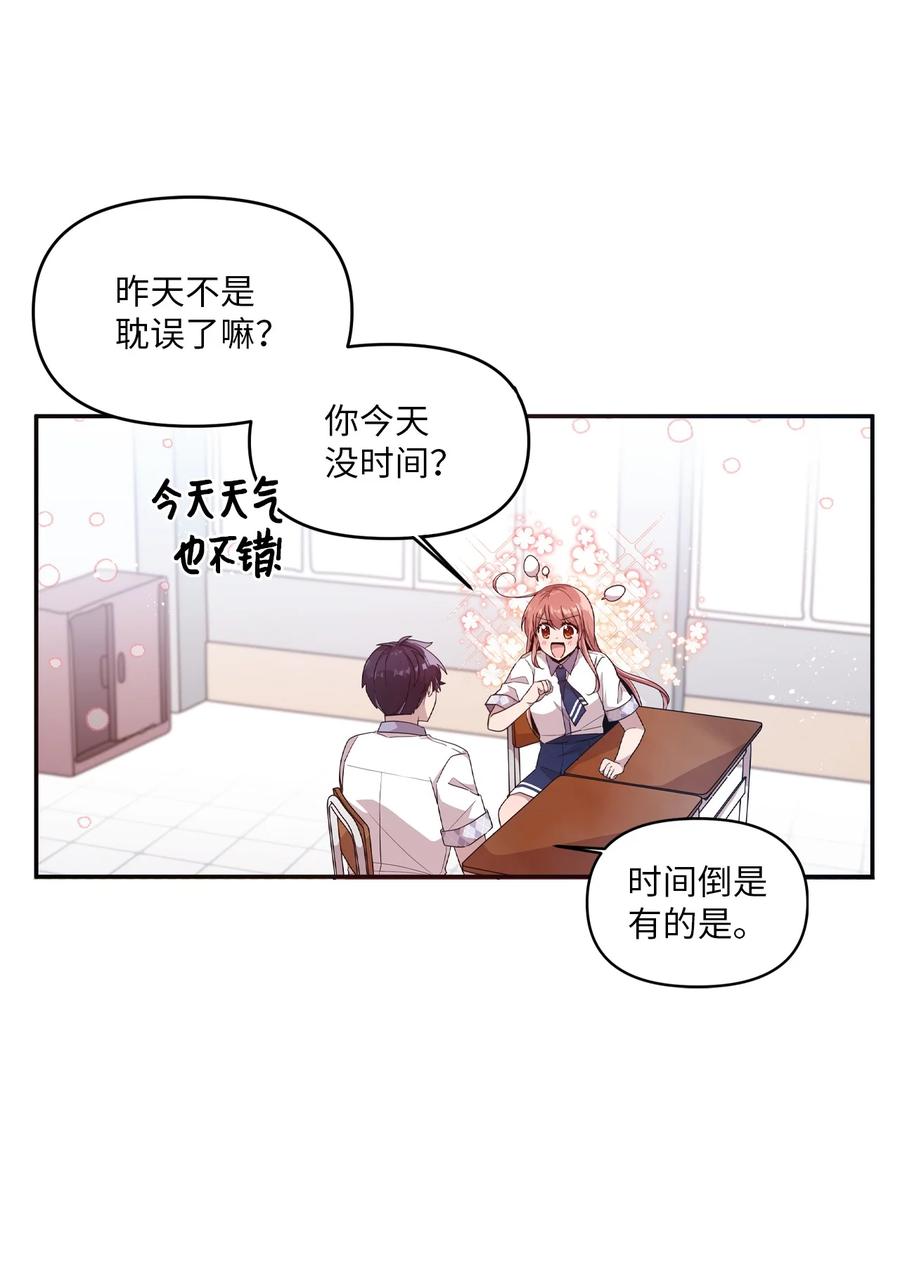 61 运动会练习-第59话