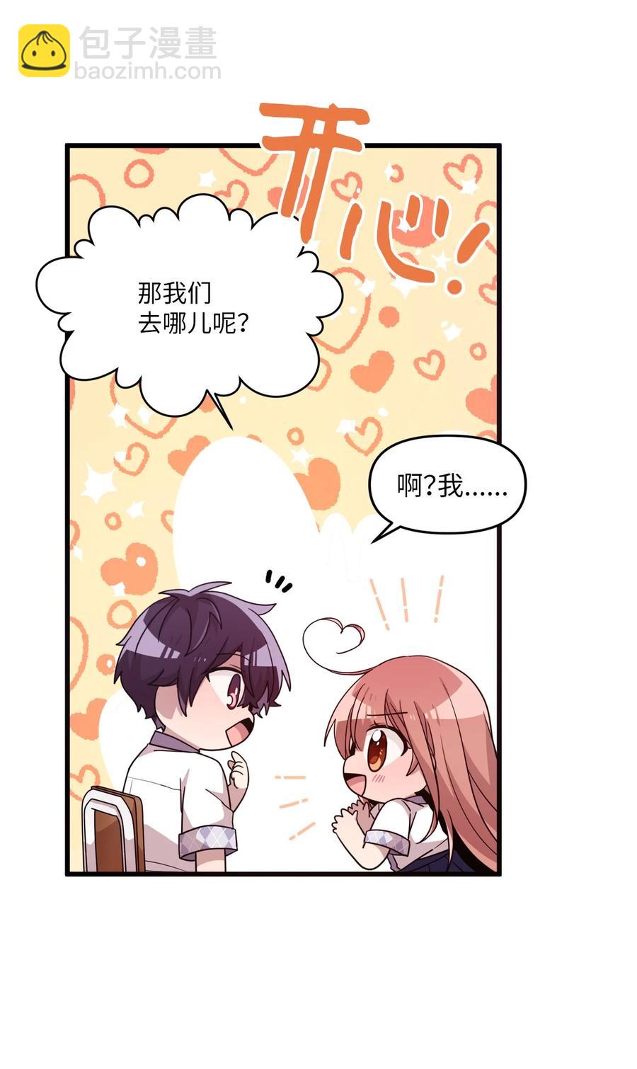 61 运动会练习-第59话