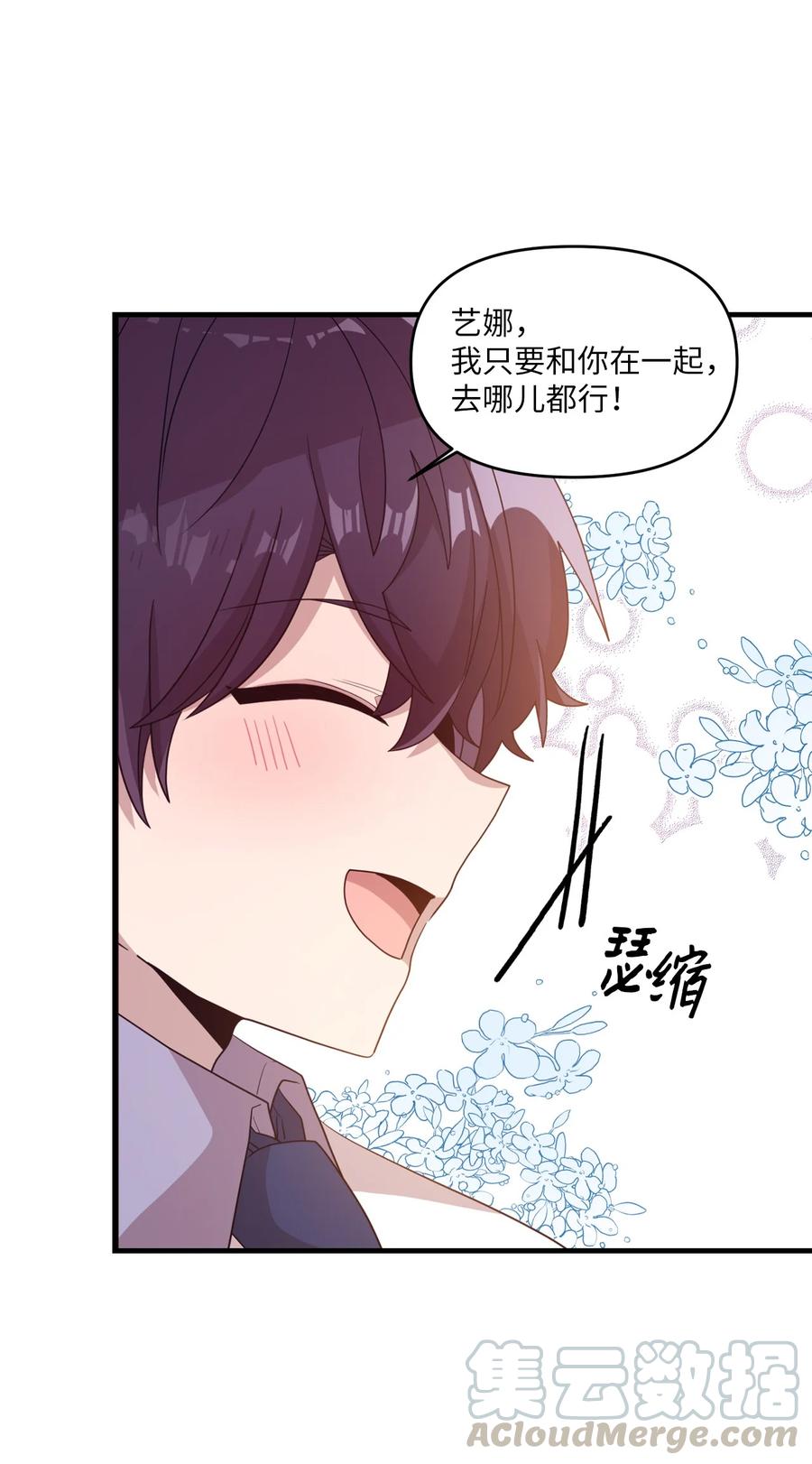 61 运动会练习-第59话