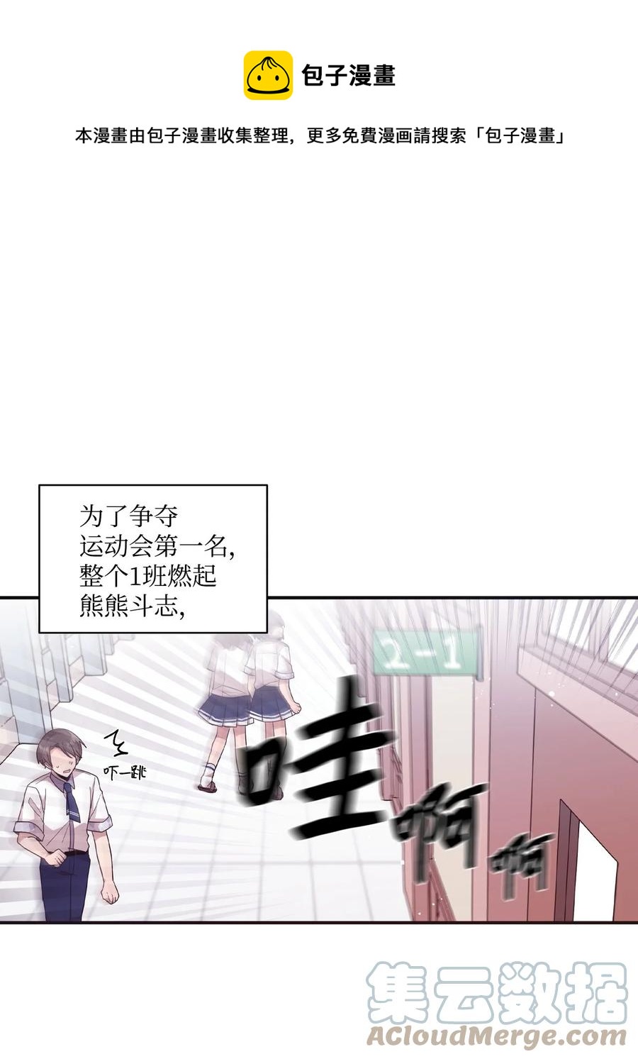 63 赛前准备-第61话