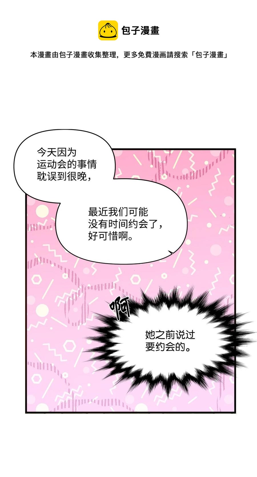 63 赛前准备-第61话