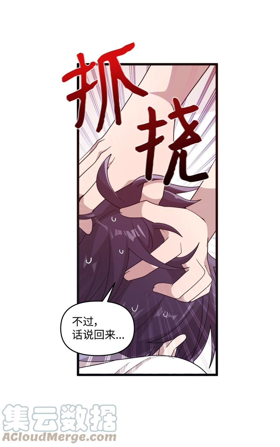 63 赛前准备-第61话