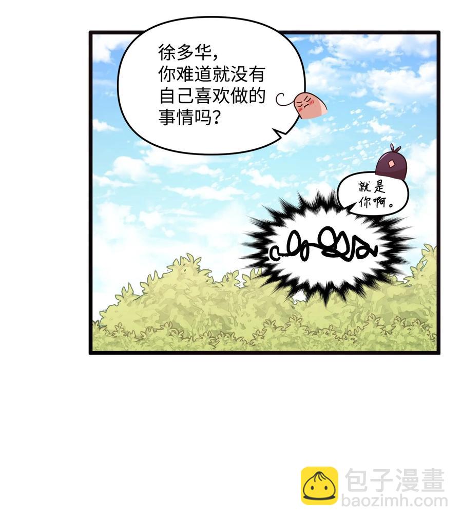 63 赛前准备-第61话