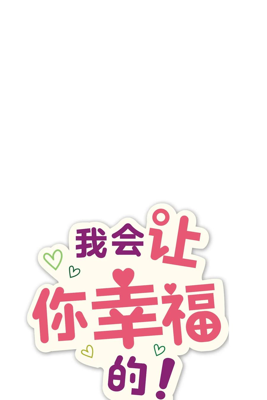 63 赛前准备-第61话