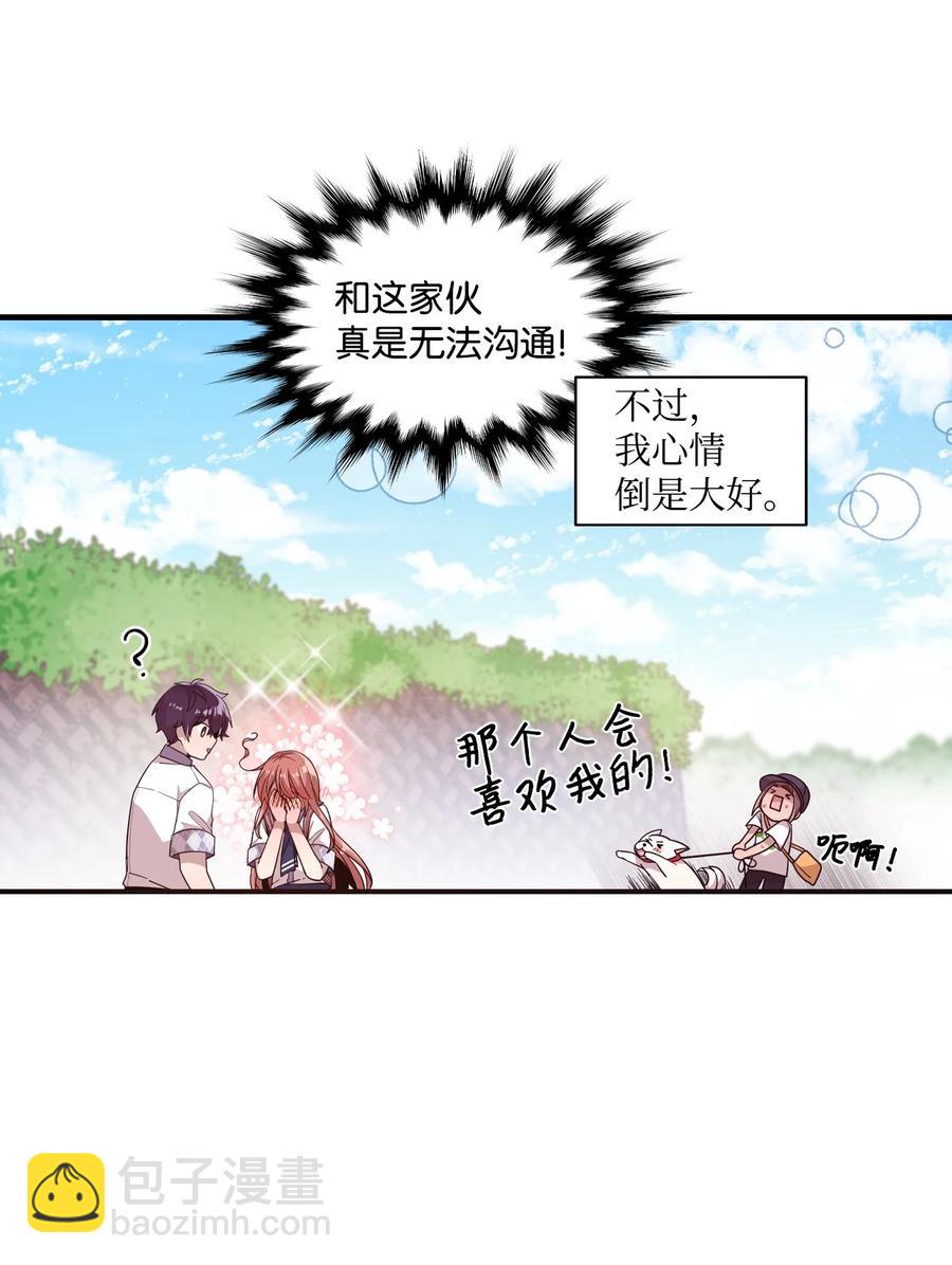 63 赛前准备-第61话