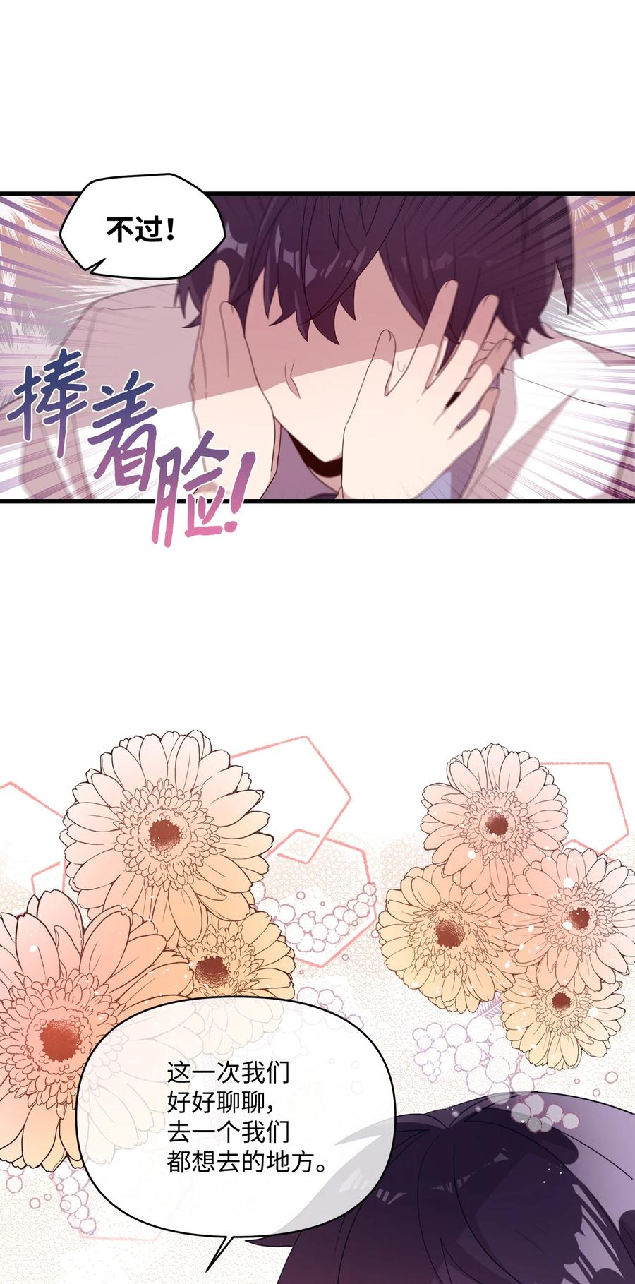 63 赛前准备-第61话