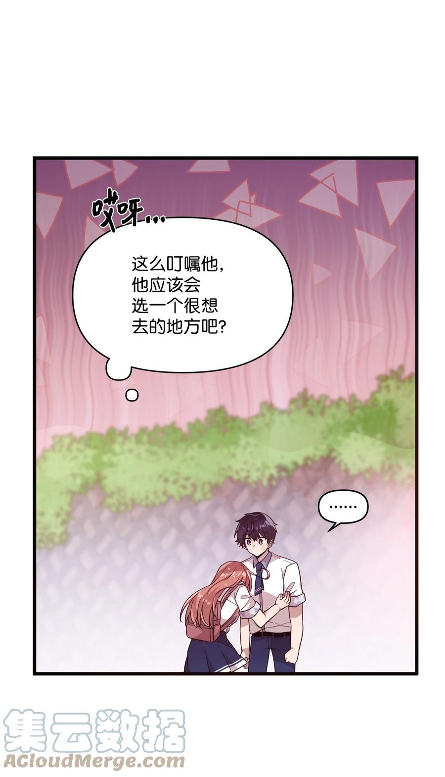 63 赛前准备-第61话