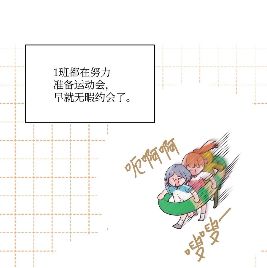 63 赛前准备-第61话