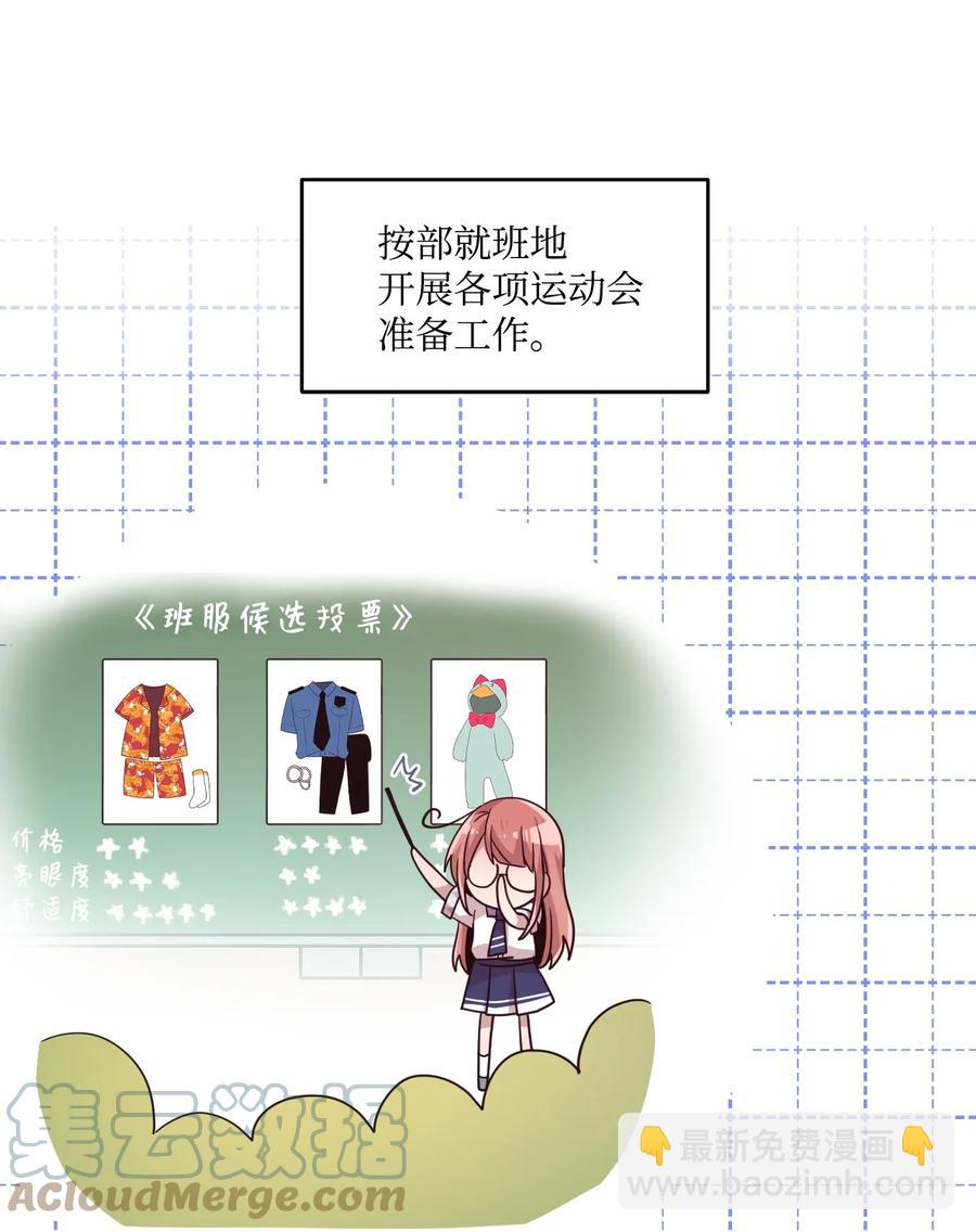 63 赛前准备-第61话