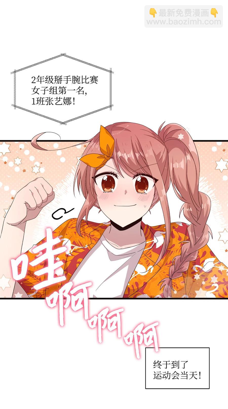 63 赛前准备-第61话