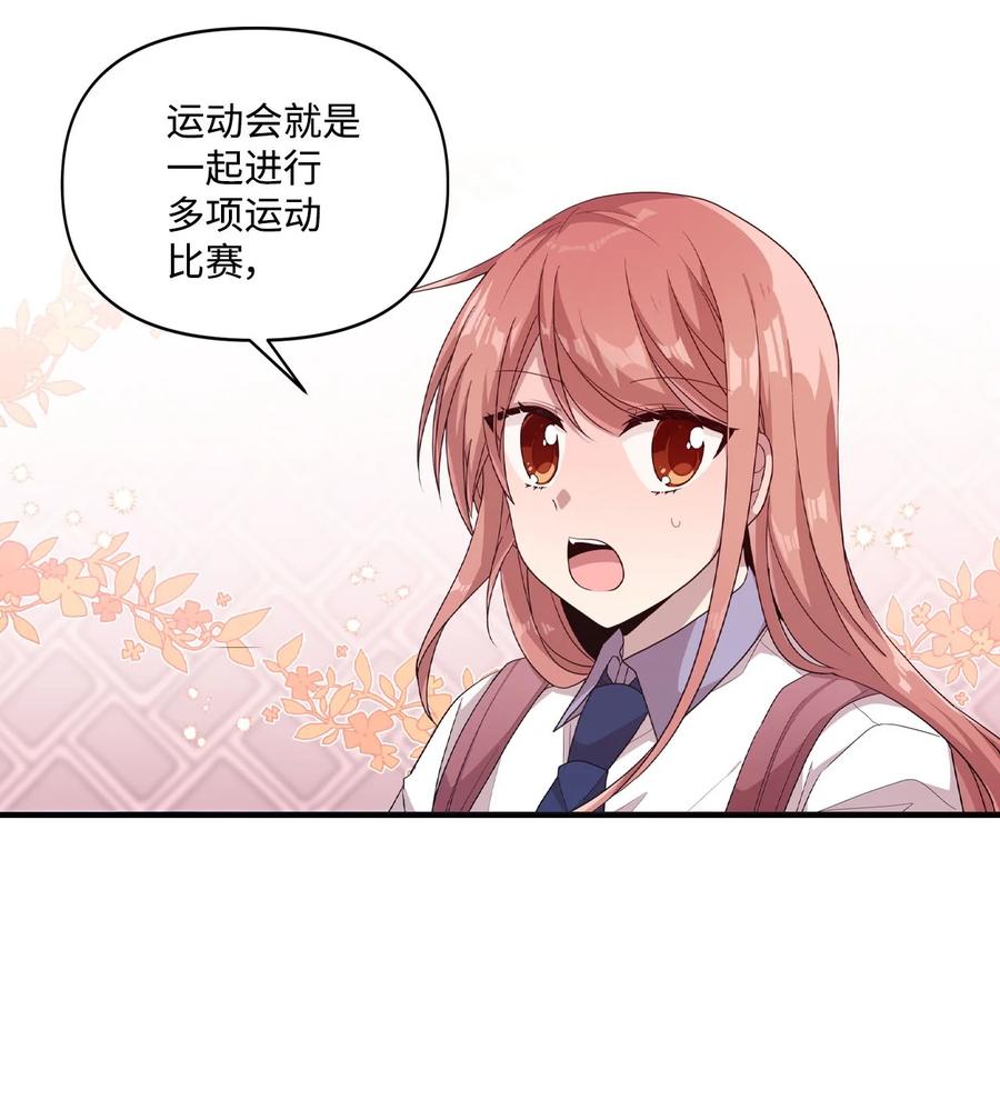 63 赛前准备-第61话