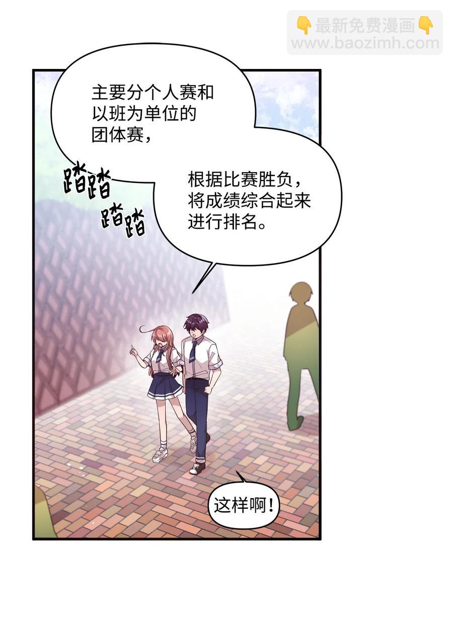 63 赛前准备-第61话